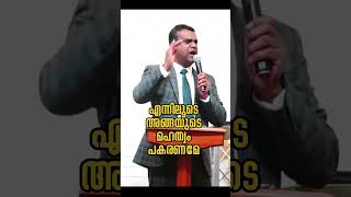 ഇങ്ങനെ പ്രാർത്ഥിക്കാം I  Part 1 | PR. BIJU CHERIAN  I  Mahanaim Church of God Manchester