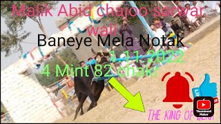 G Dand Malik Abid chajoo Da 4 Mint 82 chakr Baneye Mela Notak