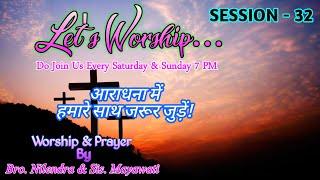 Let's Worship Session 32 || Date: 17-04-2022 || Praises For Christ || PFC ||