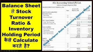 How to calculate stock turnover ratio form balance sheet ? How to calculate inventory holding period