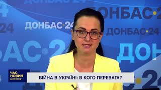 Війна в Україні: в кого перевага?