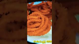 വ്യത്യസ്തമായ മുറുക്ക്|Tomato Murukku Recipe in Malayalam |Thakkali Murukku|Snack