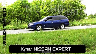 Купил NISSAN EXPERT епонский рот