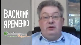 Оценка рисков «завязана» на стратегию предприятия. Василий Яременко | Гетсиз.live