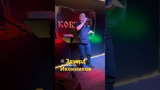 #edinn #новинка #шансон #премьера #live #хит #youtube #music