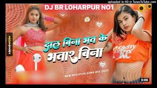 Dal Bina Bhat K Vatar Bina Rat k Sanjanwa New Bhojpuri Song Trending VIRUL#freeflpprojectdj