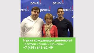 Эфир с Лидией Ионовой на РСН 107FM