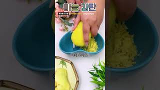 야채 과일을 부드럽게 슬라이스 할 수 있는 방법 #마늘강판