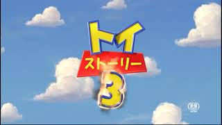 Toy Story 3 - Nippon TV Intro