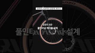 최고급 MTB 엘파마 판타시아 퀘이사 RCS XTR