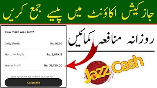 Jazzcash Saving Account | jazz cash saving plans Subscribe | How to eran daliy profit 2023