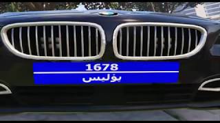 مۆدی سه‌یاره‌ی پۆلیسی كوردستان