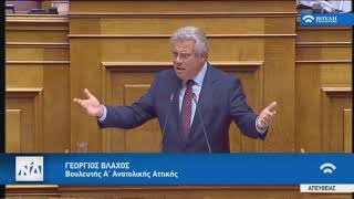 Ομιλία Γ. Βλάχου για το Σ/Ν του Υπουργείου Δικαιοσύνης : Τροποποιήσεις Ποινικού Κώδικα κ.α.