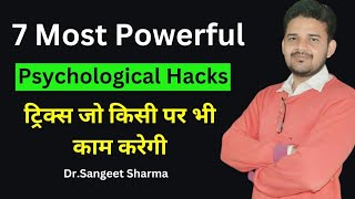 Get Ahead in Life:7 Game-Changing Psychological Hacks for Personal Success ||Dr.Sangeet Sharma