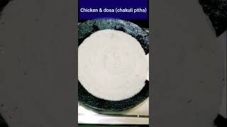 Chicken & dosa/ Chakuli pitha & chicken jhola/ Dinner recipe/ Odia chakuli #shorts #reels #viral