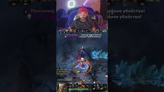 Джига во вражеской команде))) #shorts #dota2 #games | #ssp4ce96 #Twitch