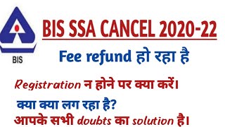 BIS SSA FEE Refund all doubts clear / cancel vacancy ka fee refund हो रहा है/