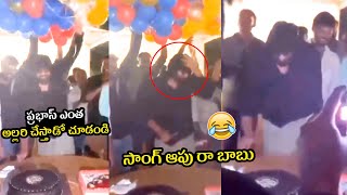 ప్రభాస్ ఎంత అల్లరి చేస్తాడో చూడండి 😂 Prabhas Birthday Celebrations on Movie Sets | The Raja Saab