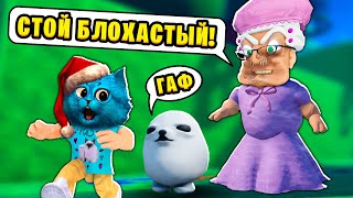 😨 ПОБЕГ от СУМАСШЕДШЕЙ БАБУШКИ в ROBLOX EVIL GRANDMA ESCAPE КОТЁНО КЛАЙК и КИРЮХА