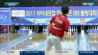 2017 바이네르컵 한국오픈 SBS 볼링대회 4위 결정전