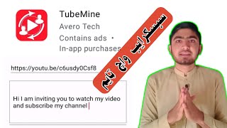 Tubemine Really 1000 subscriber and 4000 hours watchtime