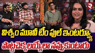 Viswam Movie Team Special Interview | Gopichand | Srinu Vaitla | RTV Entertainment