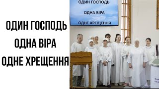 Хрещення 12 03 23