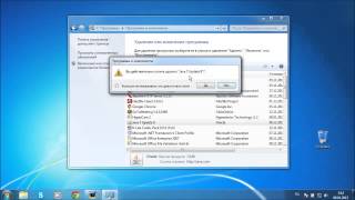 Как удалять программы в Windows 7