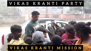 Vikas kranti Party Part-1