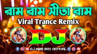 Ram Ram Sita Ram Dj (Remix) | Trance Remix | Viral Dj Gan | TikTok Dj Remix | সীতা রাম Dj Song 2024