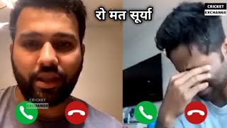 Rohit vs Surya Kumar video call रो मत सूर्या सब सही होगा