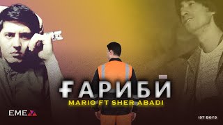 MARiO  ft  SHER ABADI - ГАРИБИ | IST BOYS - GARIBI 2023 premera