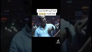 تسريب فيديو ضياء السيد عن شيكابالا والزمالك