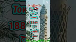 Cairo_tower_EG 🇪🇬برج القاهرة من المزارات السياحية الحديثة   فى جمهورية مصر العربية