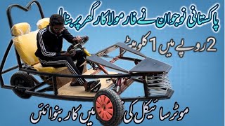 Home Made Electric Farmola Car | @Lahorimarkets