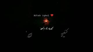 Aftab Iqbal poetry 🍁🌿❤️🌹🥀 #viral #khabarnak #aftabiqbal #status #ytshorts #aftabiqbalpoetry #urdu