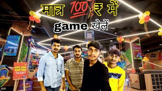 मजेदार game 🎯 खेलें।   मात्र 100 ₹ में game खेलें | कोई भी  game 🎮 #game #rahulprajapatiabvlogs