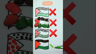 Wrong❌Palestine🇵🇸 VS Wrong❌Palestine🇵🇸VS Wrong❌Palestine🇵🇸VS Right Palestine🇵🇸flag#palestine#shorts