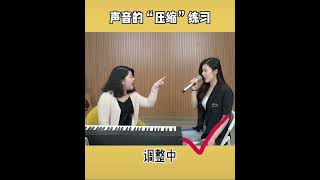 这个声音技术你怎么能不拥有！学会了么？