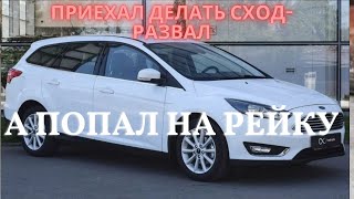 ФФ3+. Сход-развал на 94K и стучащая рейка.