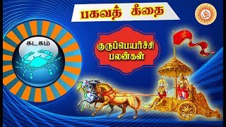 Gurupeyarchi Palangal - 2018-2019 | கடகம் ராசியினருக்கான குருப்பெயர்ச்சி பலன்கள் / 2018-2019