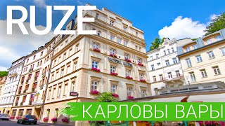 Спа-отель «Ruze», Карловы Вары, Чехия 🇨🇿 - sanatoriums.com 👍🏻