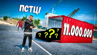 ЭТО ЖЕСТЬ! ЧТО МНЕ ВЫПАЛО ЗА 11 МИЛЛИОНОВ В GTA 5 RP BURTON