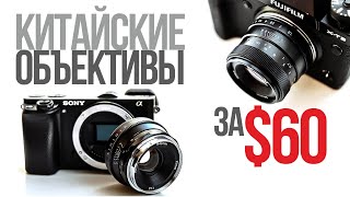 Pergear 50mm f1.8 и Pergear 35mm f1.6 | Обзор дешевых китайских мануальных объективов за 60$