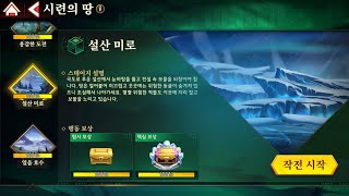 스트리트파이터: 듀얼 시련의 땅 설산 미로 100% 공략 Street Fighter: Duel Trial Grounds Frozen Cave Full Route Clear