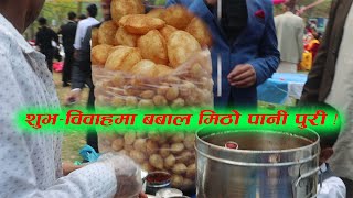 शुभ–विवाहमा बबाल मिठो पानी पुरी ! Pani Puri