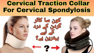 Neck traction collar for cervical spondylosis Urdu/Hindi | Gardan k dard ka ilaj