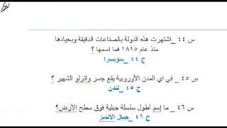 إكتشف مستواك وإختبر ذكائك في الأسئله العامه التي من الممكن أن تواجهك في المقابلات الشخصية 1