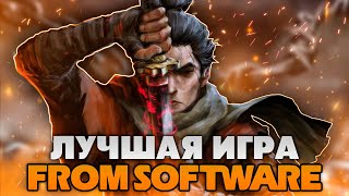 Что такое Sekiro Shadows Die Twice