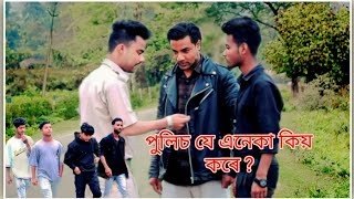 চোৰ Vs পুলিচ !  #trending #bangladesh #rap